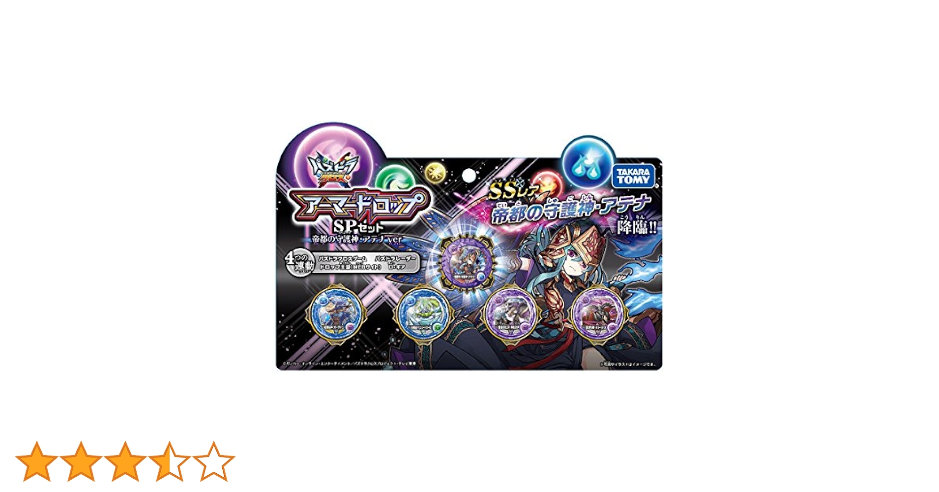 水アテナ アーマードロップ 水アテナ アーマードロップ
